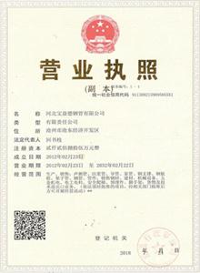 淮北公司营业执照