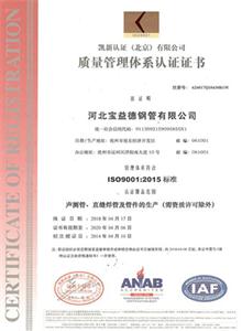 淮北公司质量管理体系证书