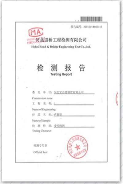 淮北产品检测报告